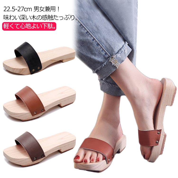 レディース 下駄 浴衣 サンダル 室内履き スリッパ 男女兼用 靴 メンズ 女性用 げた カジュアル 歩きやすい サンダル下駄 痛くない 軽量 ナチュラル 履きやすい 着心 丈夫